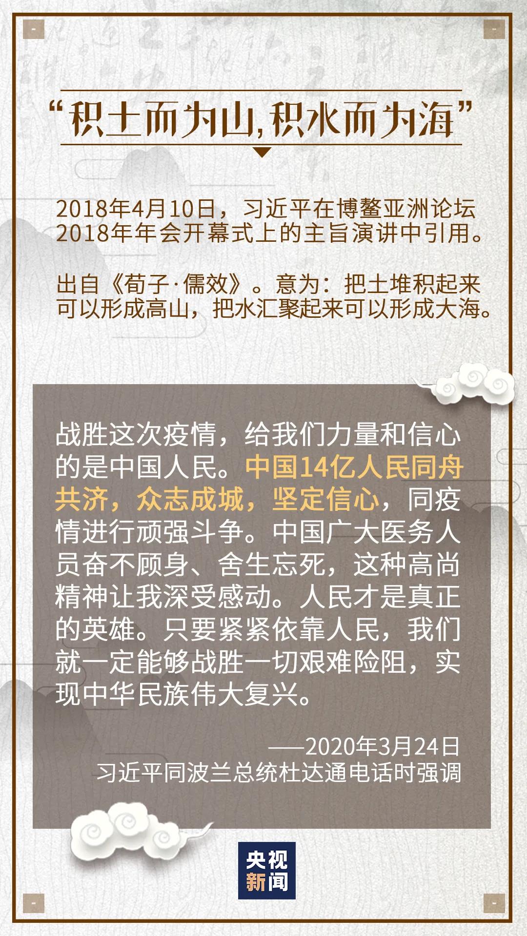 【要聞】文化強民族強，從抗疫大考中感悟中華文化的力量