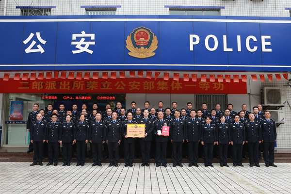 【原創】重慶九龍坡二郎派出所獲“集體一等功”榮譽 社區民警胡兵偉獲“二級英模”稱號_fororder_圖片3