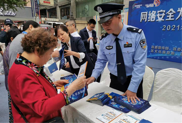 【原創】沙區警方開展“網絡安全宣傳周暨“凈網2021”專項行動宣傳_fororder_圖片1