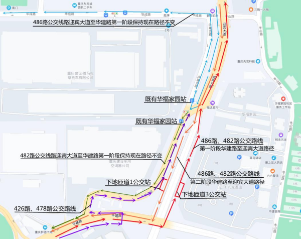 【原創】11月2日起 重慶市九龍坡區華岩立交周邊實施交通轉換_fororder_1