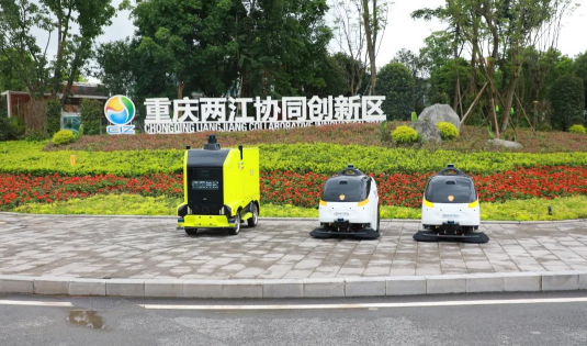 【原創】重慶兩江協同創新區加快建設車路協同示範項目_fororder_微信圖片_20211227160418