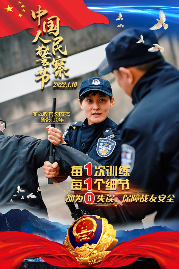 【原創】重慶南岸公安致敬中國人民警察節：無悔從警路 奮鬥正當時_fororder_圖片10