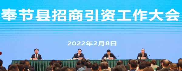 【原創】重慶奉節舉行2022年招商引資大會_fororder_圖片1