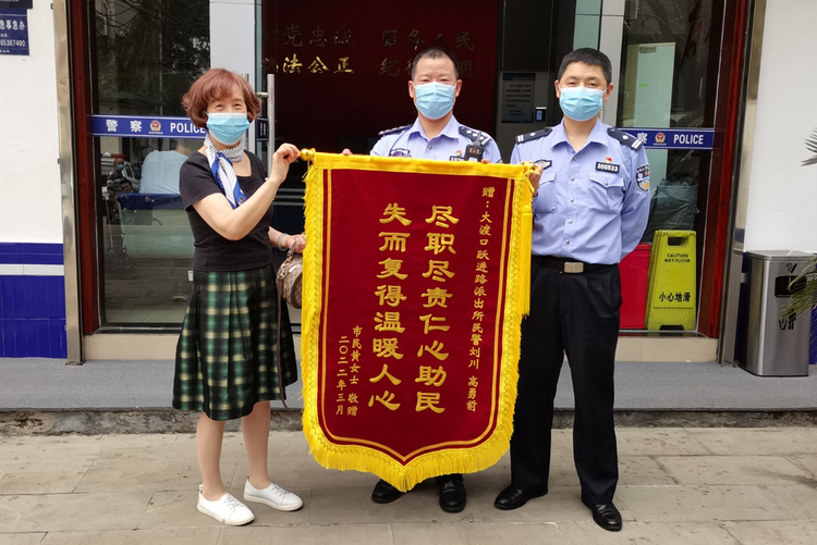 【原創】重慶大渡口區：市民遺失錢包 民警輾轉找回獲贈錦旗_fororder_圖片7