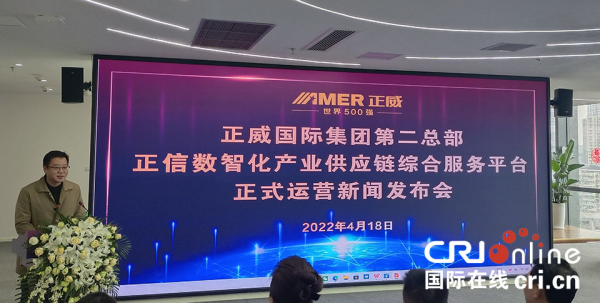 【原創】聚商選資強産業 重慶渝中區數字經濟跑出“加速度”_fororder_圖片10(1)