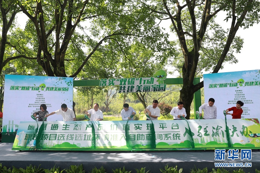 優化營商環境 重慶實現建設項目“雲上選線選址”