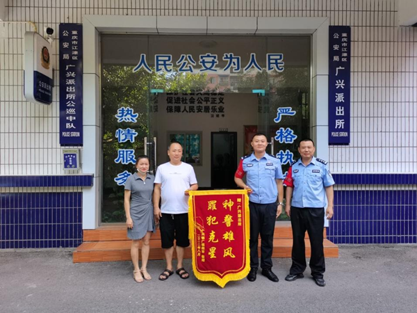 重慶江津民警為民挽回損失獲贈錦旗_fororder_圖片1