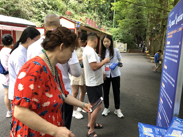 交通銀行在江津四面山落地數字人民幣景區應用全場景