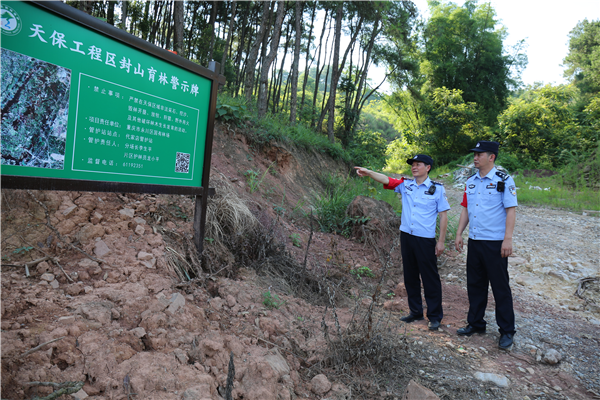 重慶公安機關推行“山林警長制” 守護綠水青山_fororder_圖片1