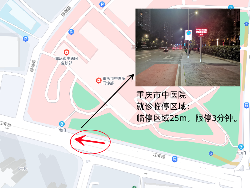 【原創】重慶江北警方發佈區域部分醫院道路停車提示_fororder_圖片2