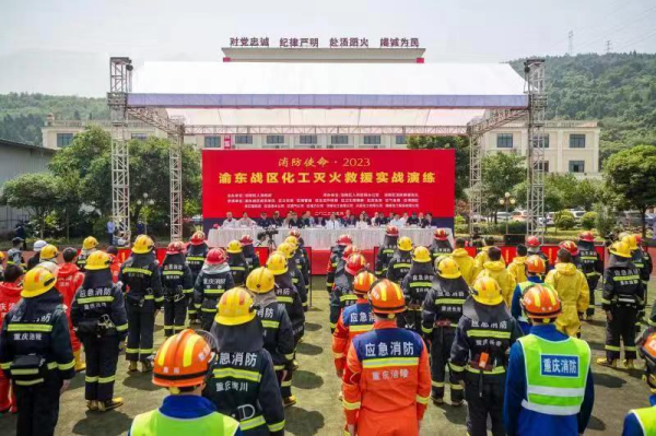 【原創】重慶涪陵舉辦“消防使命·2023”化工滅火救援實戰演練_fororder_圖片7(1)