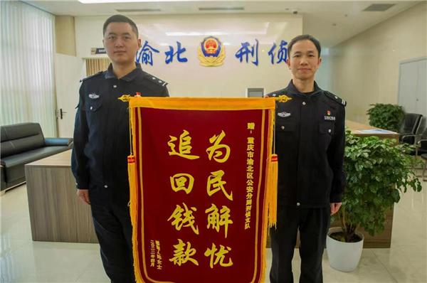 重慶渝北民警明開亮：最好的答卷是“為人民服務”_fororder_圖片2