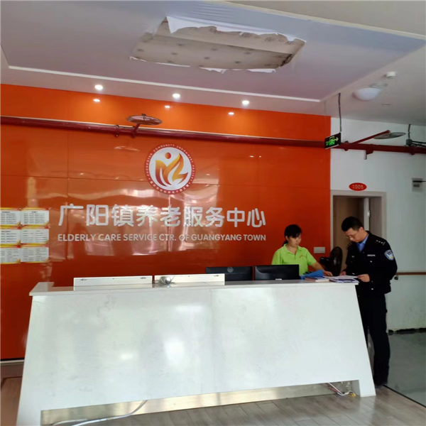 重慶：關愛老年人身心健康 廣陽派出所對養老機構開展安全防範檢查_fororder_圖片1