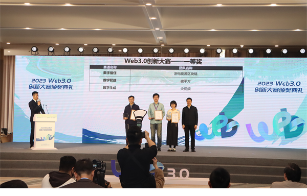 Web3.0最新成果在渝發佈 兩江新區明月湖加快打造産業創新高地_fororder_圖片1