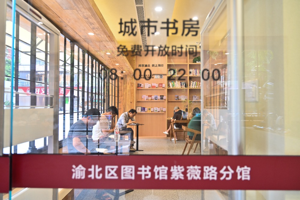 重慶渝北：家門口的城市書房