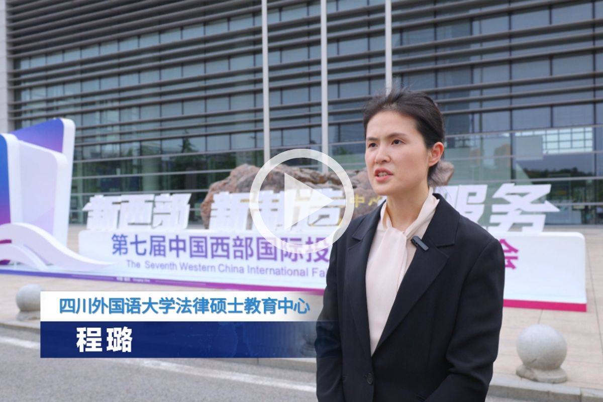 “渝法護航”專家發聲：重慶仲裁發展向好 國際化前景可期_fororder_3