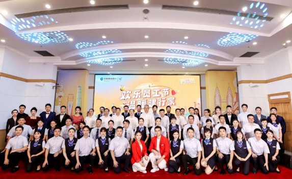 建行重慶市分行舉辦第三屆網點員工節_fororder_微信圖片_20250826152411