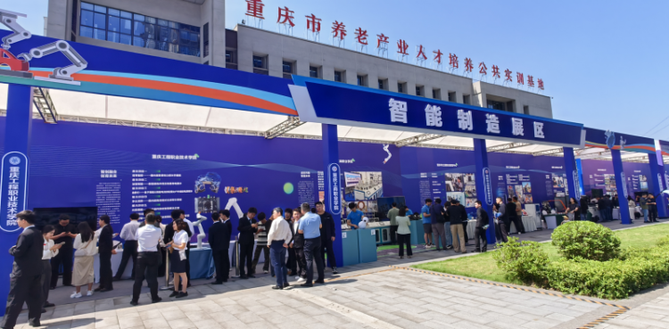 2025年成渝地區雙城經濟圈職業教育活動周在渝啟幕_fororder_圖片4