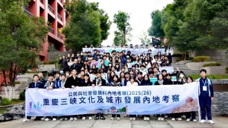 香港公民科內地考察團走進重慶巴蜀科學城中學校 “渝港同心”共繪青春畫卷