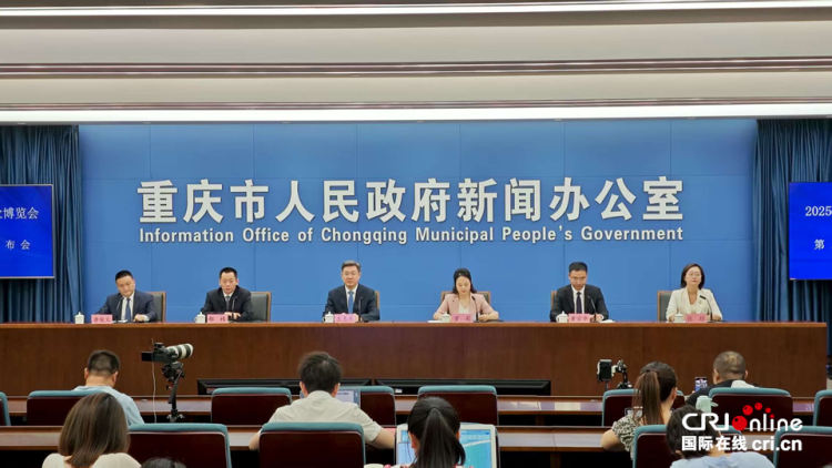 2025世界智慧産業博覽會即將啟幕 四大維度繪就智慧未來新圖景_fororder_圖片1
