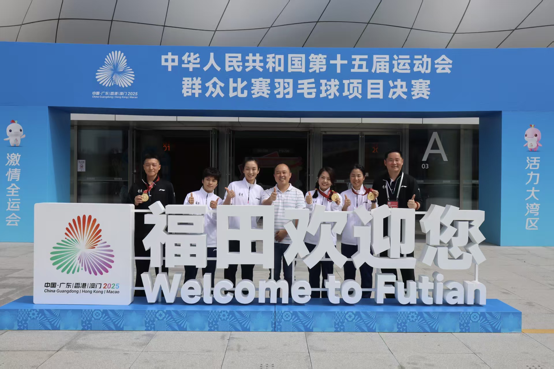 山城首金!重慶組合勇奪全運會群眾比賽羽毛球女雙冠軍