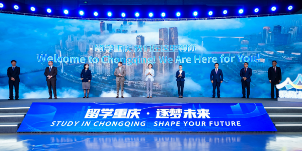 2025“留學重慶”品牌推介會成功舉行_fororder_圖片1