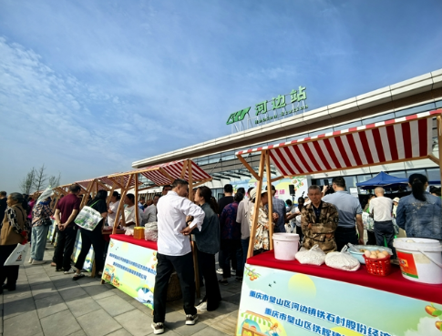重慶璧山：軌道“小站臺”變身鄉村“大集市”_fororder_微信圖片_20250423125645