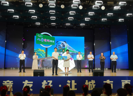 “兒童友好·讓城市更美好”點亮重慶兒童友好空間啟動式在九龍坡舉行_fororder_微信圖片_20250610151855