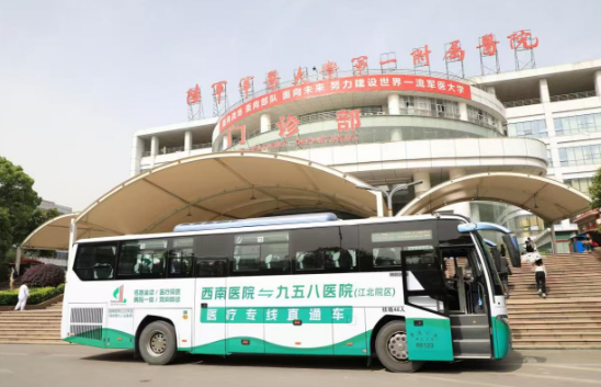 西南醫院兩院區開通醫療專線 患者轉診就醫更便捷_fororder_微信圖片_20250417155458