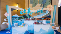 2025春季全國旅業大會開幕 渝東北四區縣“組團”秀出“大三峽”風光