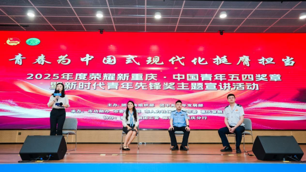 重慶金融團工委舉辦“五小”創新曬金融賽道分享交流會_fororder_圖片2