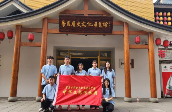 重慶水利電力職業技術學院學子開展暑期“三下鄉”社會實踐活動_fororder_圖片2