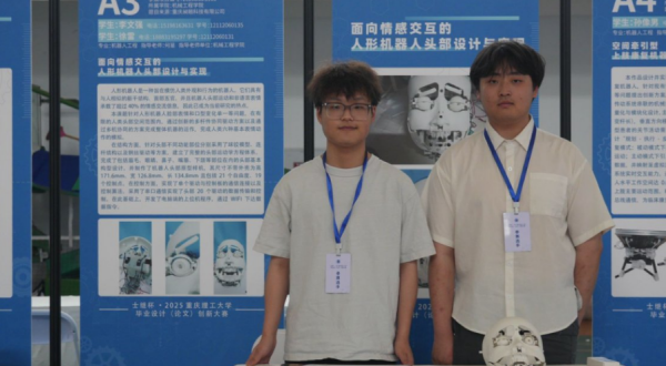 2025重慶理工大學畢業設計（論文）創新大賽舉行 展産教融合新成果_fororder_圖片3