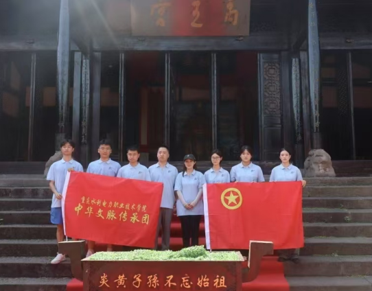 重慶水利電力職業技術學院：以三維實踐課堂涵養青年廉潔品格