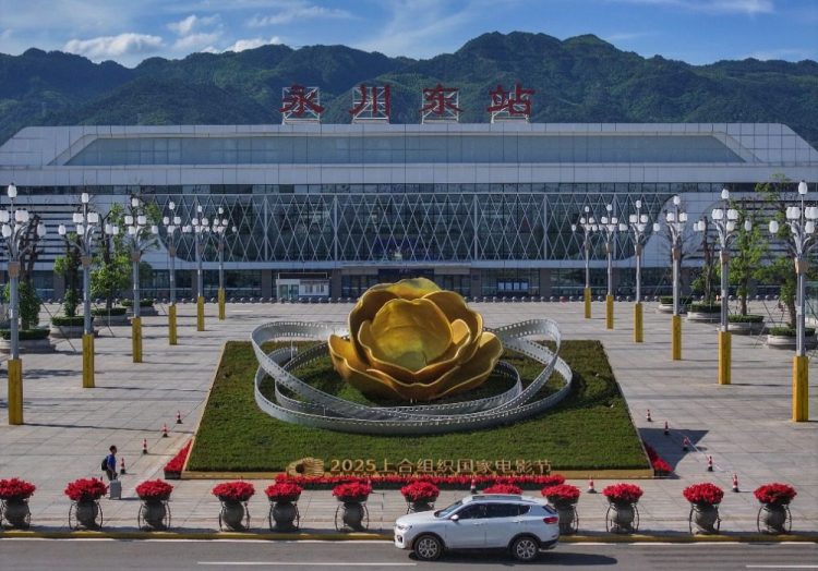 2025上合組織國家電影節7月3日在渝開幕