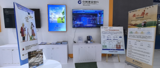 建行重慶市分行養老金融亮相第七屆西洽會_fororder_微信圖片_20250527151656