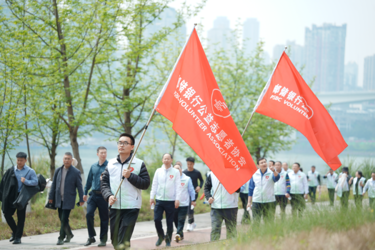郵儲銀行重慶分行開展2025年“郵愛公益日”健步走活動_fororder_圖片1