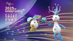 2025智博會吉祥物“智崽崽”“慧樂樂”煥新亮相