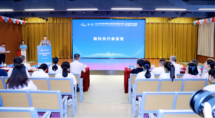 2025年世界職業院校技能大賽總決賽爭奪賽輕工賽道（高職組）在渝開賽_fororder_圖片2