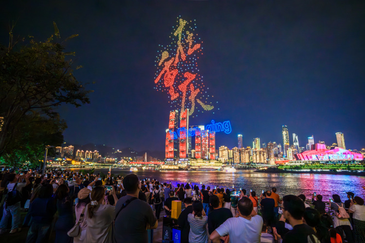 “新韻重慶”無人機燈光秀迎來中國文化藝術系列主題展演