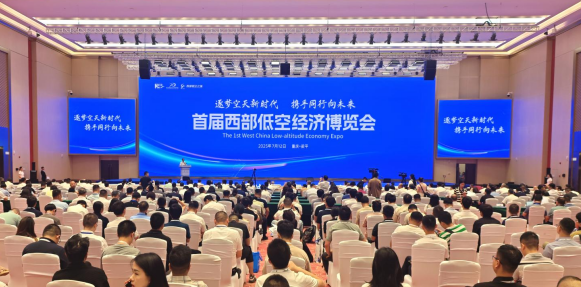 航天十一院攜“彩虹”無人機亮相首屆西部低空經濟博覽會_fororder_微信圖片_20250714134900