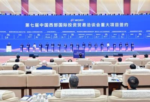 西洽會重大項目推動新重慶建設提速