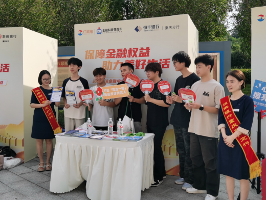 重慶：多維度多舉措開展金融教育宣傳周活動_fororder_微信圖片_20250925144026