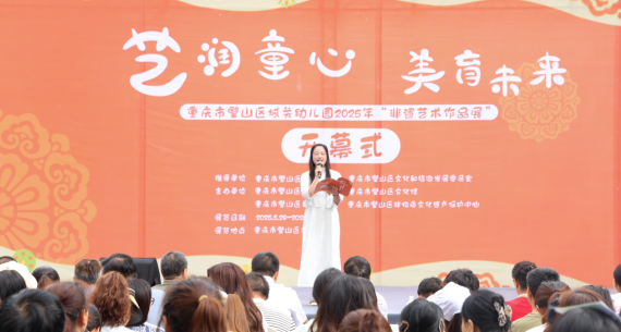 重慶市璧山區城關幼兒園舉行首屆非遺藝術作品展_fororder_微信圖片_20250529153043