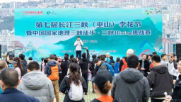 重慶巫山：首屆中國國家地理“三峽徒步·三峽Hiking”挑戰賽舉行