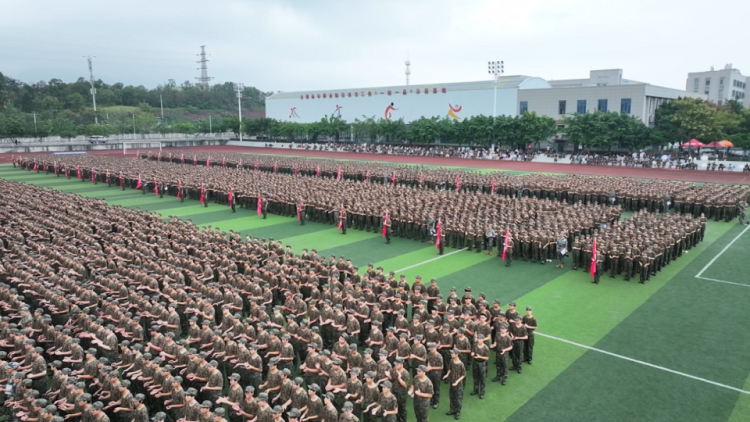 重慶水利電力職業技術學院2025級新生軍訓開訓典禮舉行_fororder_1