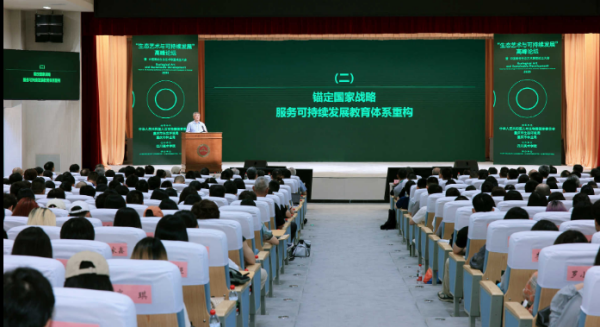 中國高校生態藝術聯盟在渝成立 為建設美麗中國注入文化動力_fororder_圖片1