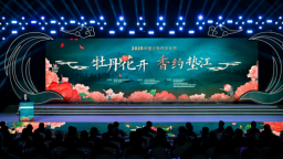 2025重慶墊江牡丹文化節開幕 助力打造文化旅遊強縣