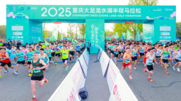 2025重慶大足龍水湖半程馬拉松激情開跑