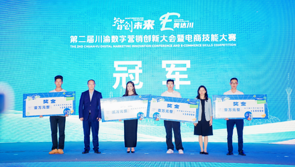重慶“鄉播青創”隊摘桂第二屆川渝數字行銷創新大會暨電商技能大賽_fororder_微信圖片_20251024151709
